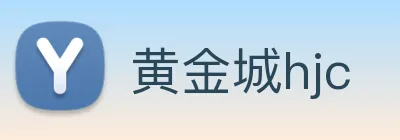 黄金城hjc Logo